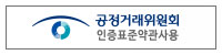 공정거래위원회