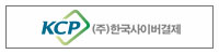 (주)한국사이버결제